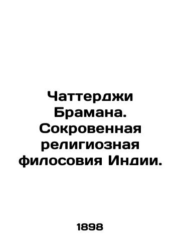 Chatterdzhi Bramana. Sokrovennaya religioznaya filosoviya Indii./Chatterjee Bramana: Indias Intimate Religious Philosophy. In Russian (ask us if in doubt) - landofmagazines.com