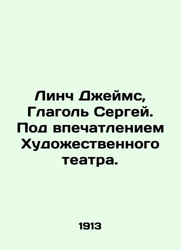 Linch Dzheyms, Glagol Sergey. Pod vpechatleniem Khudozhestvennogo teatra./Lynch James, Verb Sergei. Impressed by the Art Theatre. In Russian (ask us if in doubt) - landofmagazines.com