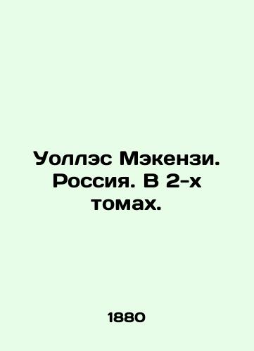 Uolles Mekenzi. Rossiya. V 2-kh tomakh./Wallace Mackenzie. Russia. In 2 Volumes. In Russian (ask us if in doubt) - landofmagazines.com