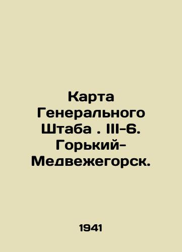 Karta Generalnogo Shtaba. III-6. Gorkiy-Medvezhegorsk./Map of General Staff. III-6. Gorky-Medvezhegorsk. In Russian (ask us if in doubt) - landofmagazines.com