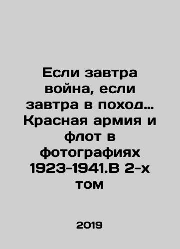 Esli zavtra voyna, esli zavtra v pokhod… Krasnaya armiya i flot v fotografiyakh 1923-1941.V 2-kh tom/If there is war tomorrow, if there is a march tomorrow: Red Army and Navy in pictures 1923-1941. Volume 2 In Russian (ask us if in doubt). - landofmagazines.com