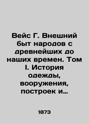 Veys G. Vneshniy byt narodov s drevneyshikh do nashikh vremen. Tom I. Istoriya odezhdy, vooruzheniya, postroek i utvari narodov drevnego mira. Chast I. Vostochnye narody./Weiss G. The external way of life of peoples from ancient to modern times. Volume I. History of the clothing, armaments, constructions and utensils of the peoples of the ancient world. Part I. Eastern peoples. In Russian (ask us if in doubt) - landofmagazines.com