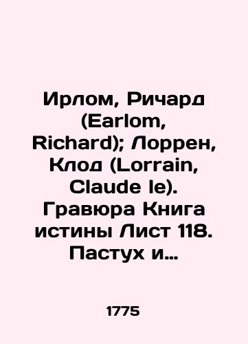 Irlom, Richard (Earlom, Richard); Lorren, Klod (Lorrain, Claude le). Gravyura Kniga istiny List 118. Pastukh i stado. Peyzazh/Erlom, Richard; Lorraine, Claude le. Engraving Book of Truth List 118. Shepherd and Herd. Landscape In Russian (ask us if in doubt) - landofmagazines.com