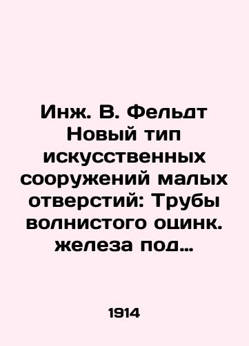 Inzh. V. Feldt Novyy tip iskusstvennykh sooruzheniy malykh otverstiy: Truby volnistogo otsink. zheleza pod zheleznodorozhnym putem/Ing. W. Feldt A new type of small-hole man-made structures: Wave zinc iron pipes under the railway track In Russian (ask us if in doubt) - landofmagazines.com