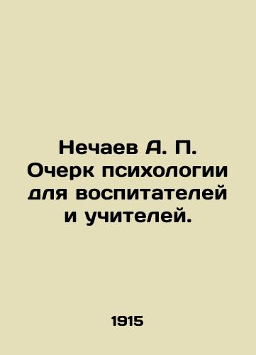 Nechaev A. P. Ocherk psikhologii dlya vospitateley i uchiteley./Nechaev A. P. Essay on Psychology for Educators and Teachers. In Russian (ask us if in doubt) - landofmagazines.com