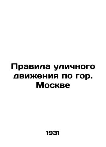 Pravila ulichnogo dvizheniya po gor. Moskve/Rules of Road Traffic in Moscow In Russian (ask us if in doubt) - landofmagazines.com