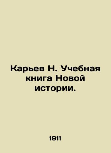 Karev N. Uchebnaya kniga Novoy istorii./Karyev N. A textbook of New History. In Russian (ask us if in doubt) - landofmagazines.com