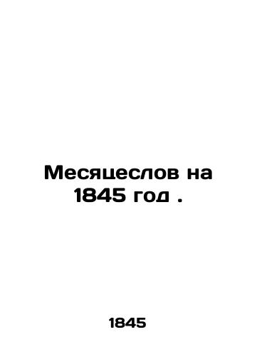 Mesyatseslov na 1845 god./Months for 1845. In Russian (ask us if in doubt). - landofmagazines.com