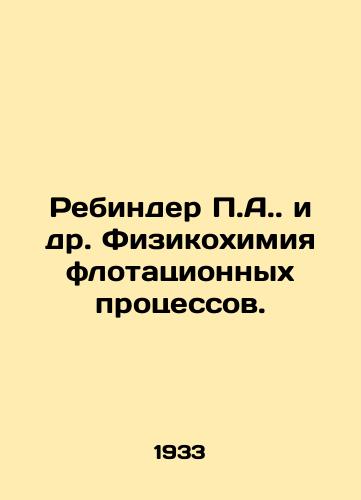 Rebinder P.A. i dr. Fizikokhimiya flotatsionnykh protsessov./Rebinder P.A. et al. Physical chemistry of flotation processes. In Russian (ask us if in doubt). - landofmagazines.com