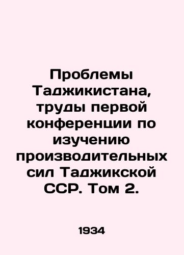 Problemy Tadzhikistana, trudy pervoy konferentsii po izucheniyu proizvoditelnykh sil Tadzhikskoy SSR. Tom 2./Problems of Tajikistan, the Proceedings of the First Conference on the Study of Productive Forces of the Tajik SSR. Volume 2. In Russian (ask us if in doubt) - landofmagazines.com