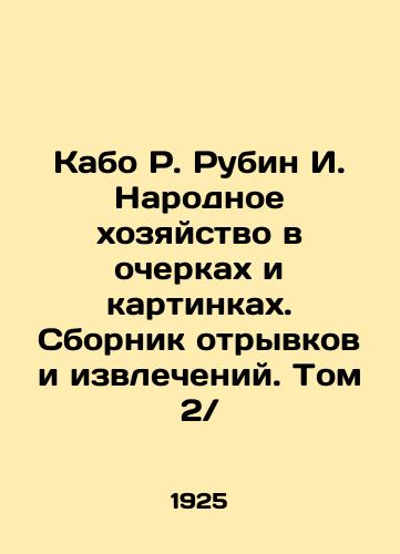 Kabo R. Rubin I. Narodnoe khozyaystvo v ocherkakh i kartinkakh. Sbornik otryvkov i izvlecheniy. Tom 2/Kabo R. Rubin I. The National Economy in Essays and Pictures. A collection of excerpts and extracts. Volume 2 In Russian (ask us if in doubt) - landofmagazines.com