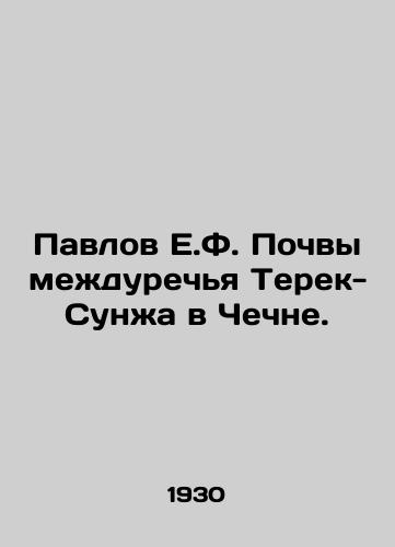 Pavlov E.F. Pochvy mezhdurechya Terek-Sunzha v Chechne./E.F. Pavlov Soils between the Terek-Sunzha rivers in Chechnya. In Russian (ask us if in doubt) - landofmagazines.com