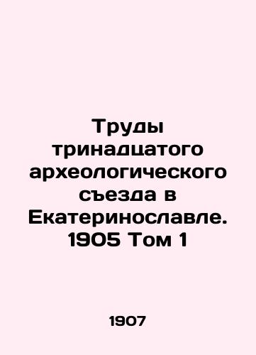 Trudy trinadtsatogo arkheologicheskogo sezda v Ekaterinoslavle. 1905 Tom 1/Proceedings of the Thirteenth Archaeological Congress in Ekaterinoslavl. 1905 Volume 1 In Russian (ask us if in doubt) - landofmagazines.com