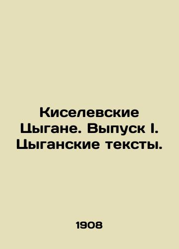 Kiselevskie Tsygane. Vypusk I. Tsyganskie teksty./Kiselevsky Gypsies. Issue I. Gypsy texts. In Russian (ask us if in doubt) - landofmagazines.com