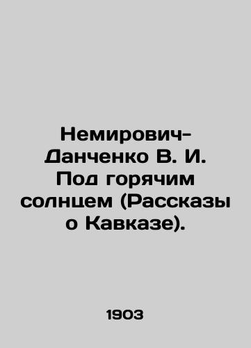 Nemirovich-Danchenko V.I. Pod goryachim solntsem (Rasskazy o Kavkaze)./Nemirovich-Danchenko V.I. Under the Hot Sun (Stories about the Caucasus). In Russian (ask us if in doubt). - landofmagazines.com