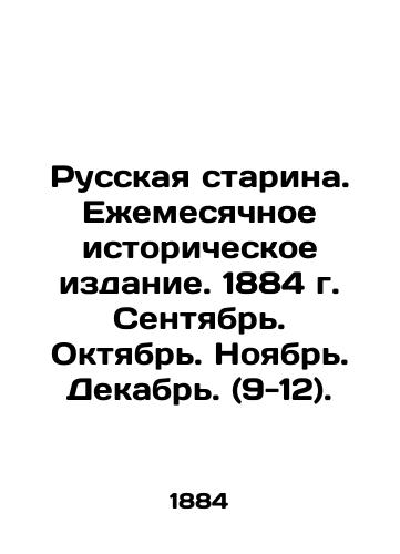 Russkaya starina. Ezhemesyachnoe istoricheskoe izdanie. 1884 g. Sentyabr. Oktyabr. Noyabr. Dekabr. (9-12)./Russian Old Man. Monthly Historical Edition. 1884. September. October. November. December. (9-12). In Russian (ask us if in doubt) - landofmagazines.com