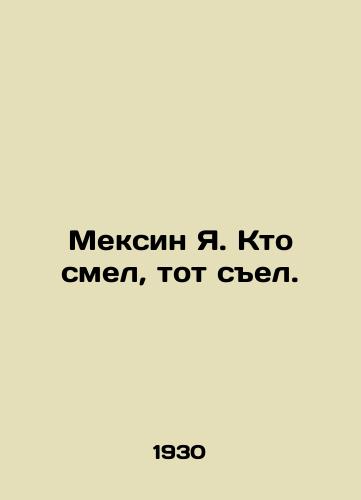 Meksin Ya. Kto smel, tot sel./Mexin Ya. He who dared ate. In Russian (ask us if in doubt) - landofmagazines.com