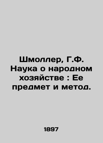 Shmoller, G.F. Nauka o narodnom khozyaystve: Ee predmet i metod./Schmoller, G.F. The Science of National Economy: Its Subject and Method. In Russian (ask us if in doubt) - landofmagazines.com