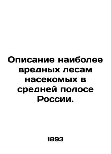 Opisanie naibolee vrednykh lesam nasekomykh v sredney polose Rossii./Description of the most harmful insects to forests in the middle of Russia. In Russian (ask us if in doubt). - landofmagazines.com