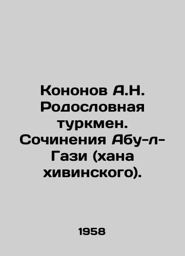 Kononov A.N. Rodoslovnaya turkmen. Sochineniya Abu-l-Gazi (khana khivinskogo)./Kononov A.N. Turkmen Pedigree. Works by Abu-l-Ghazi (Khivinsky Khan). In Russian (ask us if in doubt). - landofmagazines.com