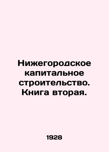 Nizhegorodskoe kapitalnoe stroitelstvo. Kniga vtoraya./Nizhny Novgorod Capital Construction. Book Two. In Russian (ask us if in doubt) - landofmagazines.com