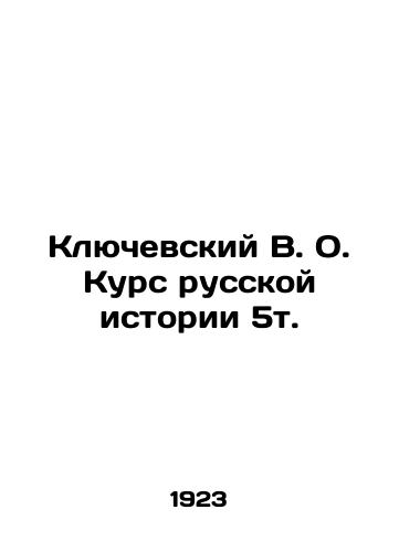 Klyuchevskiy V. O. Kurs russkoy istorii 5t./Klyuvsky V.O. Course of Russian History 5t. In Russian (ask us if in doubt) - landofmagazines.com