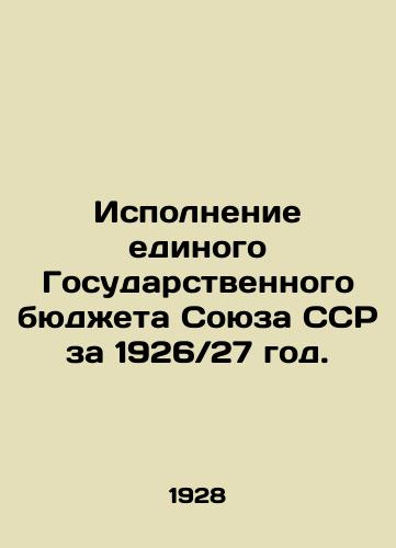 Ispolnenie edinogo Gosudarstvennogo byudzheta Soyuza SSR za 1926 27 god./Execution of the Unified State Budget of the USSR for 1926 27. In Russian (ask us if in doubt) - landofmagazines.com