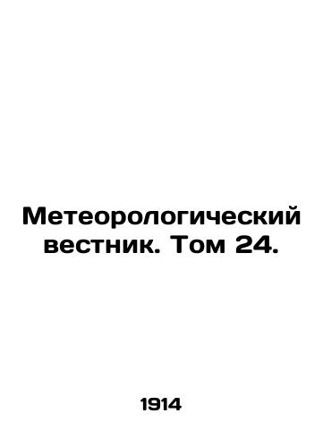 Meteorologicheskiy vestnik. Tom 24./Meteorological Bulletin. Volume 24. In Russian (ask us if in doubt) - landofmagazines.com