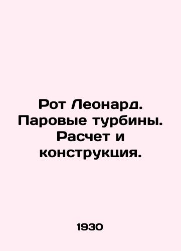 Rot Leonard. Parovye turbiny. Raschet i konstruktsiya./Leonards mouth. Steam turbines. Calculation and design. In Russian (ask us if in doubt) - landofmagazines.com