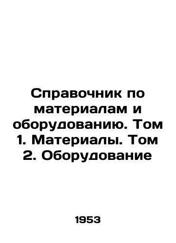 Spravochnik po materialam i oborudovaniyu. Tom 1. Materialy. Tom 2. Oborudovanie/Reference book on materials and equipment. Volume 1. Materials. Volume 2. Equipment In Russian (ask us if in doubt) - landofmagazines.com