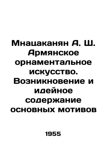 Mnatsakanyan A.Sh. Armyanskoe ornamentalnoe iskusstvo. Vozniknovenie i ideynoe soderzhanie osnovnykh motivov/Mnatsakanyan A.Sh. Armenian Ornamental Art. The Origins and Ideological Content of Basic Motifs In Armenian (ask us if in doubt). - landofmagazines.com