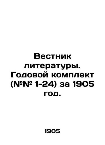 Vestnik literatury. Godovoy komplekt (## 1-24) za 1905 god./Bulletin of Literature. Annual kit (# # 1-24) for 1905. In Russian (ask us if in doubt) - landofmagazines.com