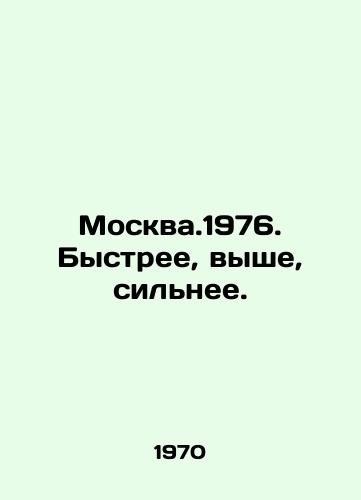 Moskva.1976. Bystree, vyshe, silnee./Muscov.1976. Faster, taller, stronger. In Russian (ask us if in doubt) - landofmagazines.com