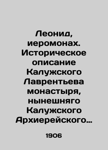 Leonid, ieromonakh. Istoricheskoe opisanie Kaluzhskogo Lavrenteva monastyrya, nyneshnyago Kaluzhskogo Arkhiereyskogo doma i prinadlezhashchey k onomu Krestovskoy tserkvi./Leonid, Hieromonk. Historical description of the Kaluga Lavrentyev Monastery, the present Kaluga House of Bishops and the Church of the Cross belonging to it. In Russian (ask us if in doubt) - landofmagazines.com