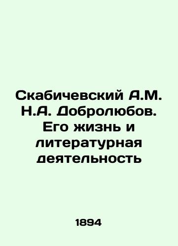 Skabichevskiy A.M. N.A. Dobrolyubov. Ego zhizn i literaturnaya deyatelnost/Skabichevsky A.M. Dobrolyubov. His Life and Literary Activity In Russian (ask us if in doubt) - landofmagazines.com