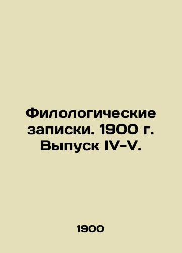 Filologicheskie zapiski. 1900 g. Vypusk IV-V./Philological Notes. 1900 Issue IV-V. In Russian (ask us if in doubt) - landofmagazines.com