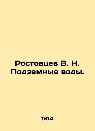 Rostovtsev V. N. Podzemnye vody./Rostovtsev V. N. Underground Waters. In Russian (ask us if in doubt) - landofmagazines.com