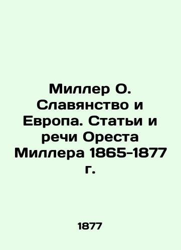 Miller O. Slavyanstvo i Evropa. Stati i rechi Oresta Millera 1865-1877 g./Miller O. Slavery and Europe. Articles and Speeches by Orestes Miller 1865-1877 In Russian (ask us if in doubt) - landofmagazines.com