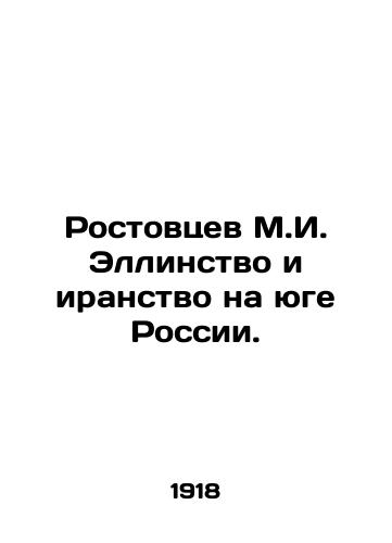 Rostovtsev M.I. Ellinstvo i iranstvo na yuge Rossii./Rostovtsev M.I. Elling and Iranians in Southern Russia. In Russian (ask us if in doubt) - landofmagazines.com