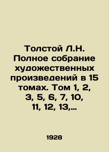 Tolstoy L.N. Polnoe sobranie khudozhestvennykh proizvedeniy v 15 tomakh. Tom 1, 2, 3, 5, 6, 7, 10, 11, 12, 13, 14, 15 (net 4, 8, 9)./Tolstoy L.N. Complete collection of works of art in 15 volumes. Volumes 1, 2, 3, 5, 6, 7, 10, 11, 12, 13, 14, 15 (no 4, 8, 9). In Russian (ask us if in doubt) - landofmagazines.com