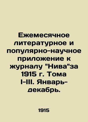 Ezhemesyachnoe literaturnoe i populyarno-nauchnoe prilozhenie k zhurnalu Nivaza 1915 g. Toma I-III. Yanvar-dekabr./Monthly literary and popular-scientific supplement to the journal Niva, 1915, Volumes I-III. January-December. In Russian (ask us if in doubt). - landofmagazines.com