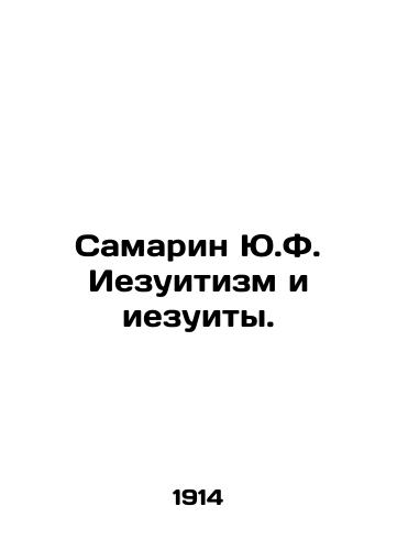 Samarin Yu.F. Iezuitizm i iezuity./Samarin Y.F. Jesuits and Jesuits. In Russian (ask us if in doubt) - landofmagazines.com