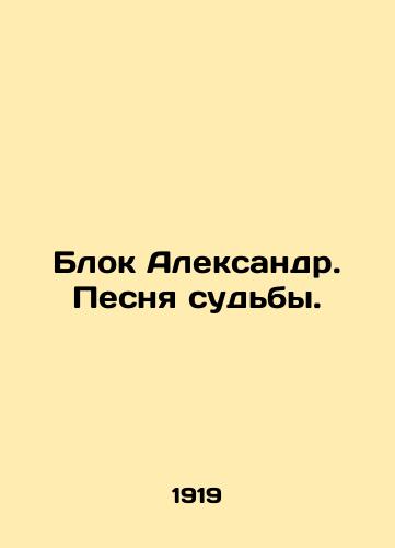 Blok Aleksandr. Pesnya sudby./Alexander Block. Song of Destiny. In Russian (ask us if in doubt). - landofmagazines.com