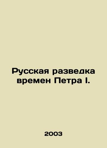 Russkaya razvedka vremen Petra I./Russian Intelligence in the Time of Peter I. In Russian (ask us if in doubt) - landofmagazines.com