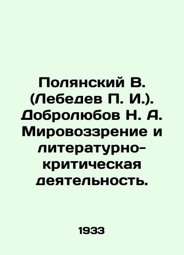 Polyanskiy V. (Lebedev P. I.). Dobrolyubov N. A. Mirovozzrenie i literaturno-kriticheskaya deyatelnost./Polyansky V. (Lebedev P. I.). Dobrolyubov N. A. World view and literary-critical activity. In Russian (ask us if in doubt) - landofmagazines.com