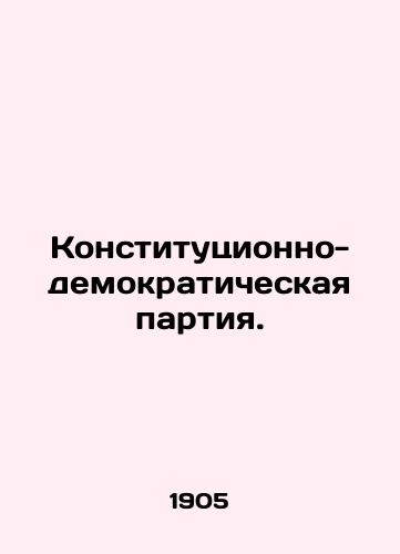 Konstitutsionno-demokraticheskaya partiya./Constitutional Democratic Party. In Russian (ask us if in doubt) - landofmagazines.com