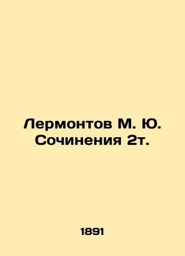 Lermontov M. Yu. Sochineniya 2t./Lermontov M. Yu. Works 2t. In Russian (ask us if in doubt) - landofmagazines.com