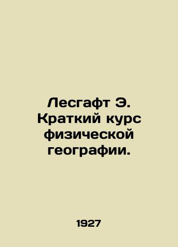Lesgaft E. Kratkiy kurs fizicheskoy geografii./Lesgaft E. Short course in physical geography. In Russian (ask us if in doubt). - landofmagazines.com