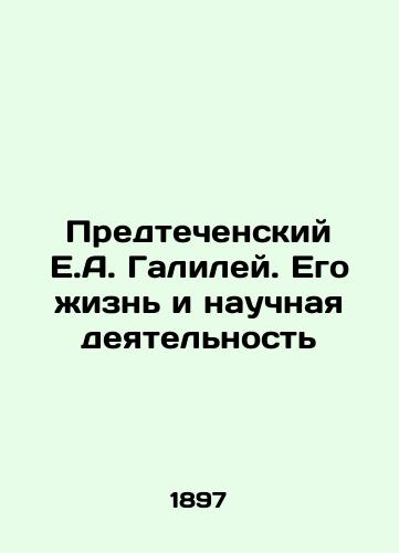 Predtechenskiy E.A. Galiley. Ego zhizn i nauchnaya deyatelnost/E.A. Galileis Precursor: His Life and Scientific Activity In Russian (ask us if in doubt) - landofmagazines.com