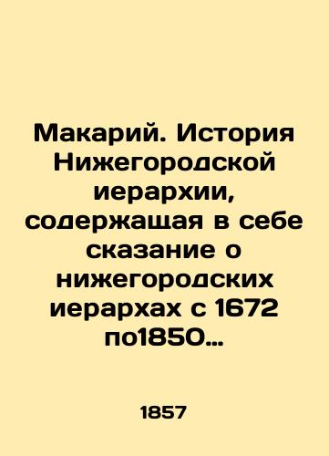 Makariy. Istoriya Nizhegorodskoy ierarkhii, soderzhashchaya v sebe skazanie o nizhegorodskikh ierarkhakh s 1672 po1850 goda./Makariy. History of the Nizhny Novgorod Hierarchy, containing the tale of the Nizhny Novgorod hierarchies from 1672 to 1850. In Russian (ask us if in doubt) - landofmagazines.com